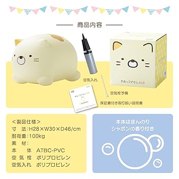 Amazon.co.jp: 【正規品】すみっコぐらしエアー ねこ ポンプ付